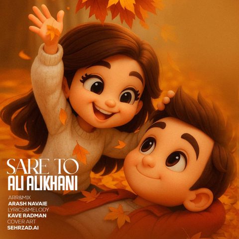 دانلود آهنگ علی علیخانی سر تو دانلود آهنگ علی علیخانی سر تو